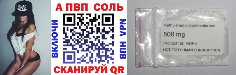 Купить закладки  Богородицк  Альфа ПВП Соль 