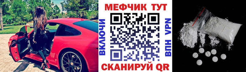 МЕФ мяу мяу  Купить где  Богородицк 