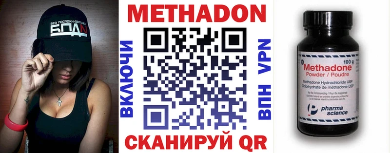 МЕТАДОН VHQ  Купить  Богородицк 